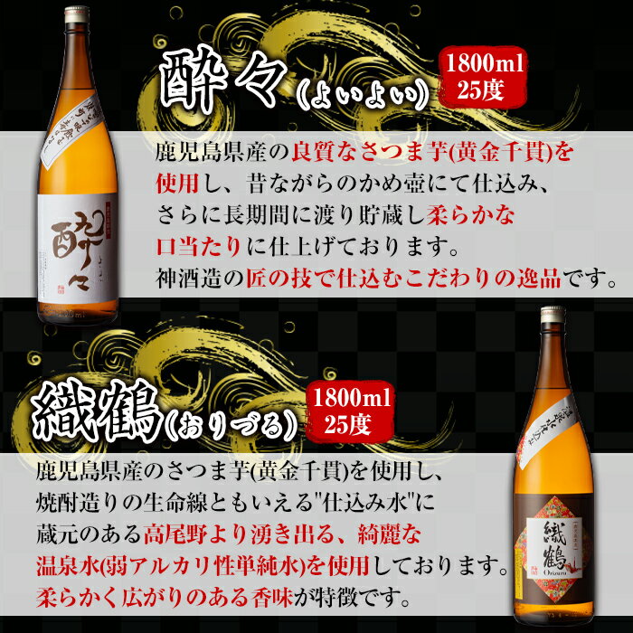 【ふるさと納税】鹿児島限定！本格芋焼酎特撰5種セレクト飲み比べセット＜1800ml×5本＞ 焼酎 お酒 アルコール 一升瓶 飲みくらべ 芋焼酎 本格焼酎 家飲み 宅飲み スピード発送 【酒舗三浦屋】 サムネイル3