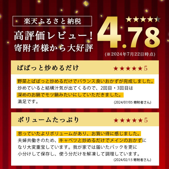 【ふるさと納税】《業務用・訳あり》やみつきホルモンみそ味(計2kg・1kg×2P) 豚肉 ホルモン 味付き 味噌 みそ スパイス 訳アリ 業務用 簡単調理 おかず 晩御飯 夕食 【ナンチク】 サムネイル2