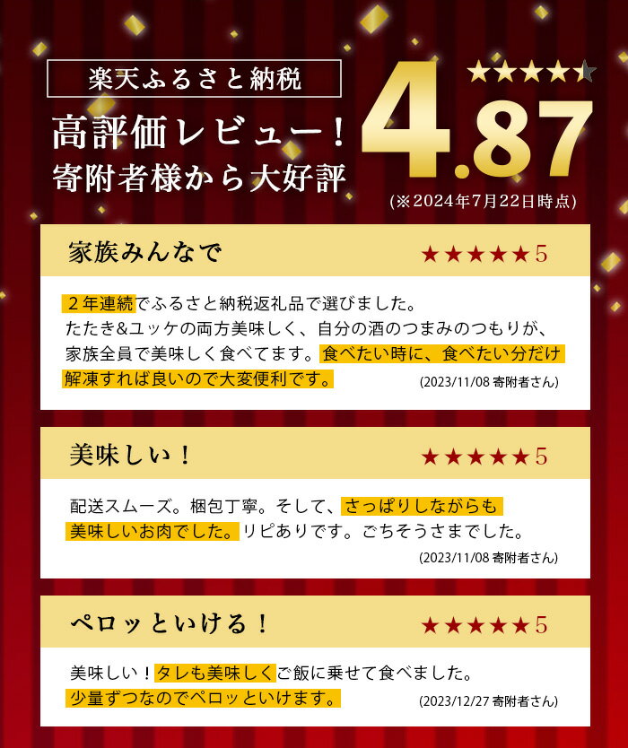【ふるさと納税】鹿児島県産黒毛和牛ユッケ(計320g)＋国産上村牛タタキ(計約400g)各8人前セット！牛肉 黒毛和牛 上村牛 ユッケ タタキ 国産 生食 旨み セット 8人前 冷凍 【カミチク】 サムネイル2
