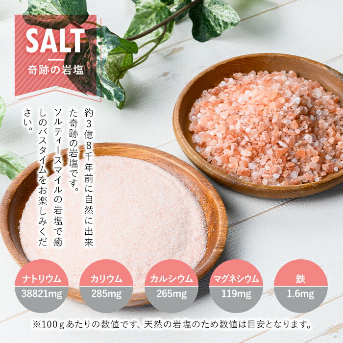 【ふるさと納税】選べる2種！ロイヤルバスソルト (1kg) 岩塩 塩 しお 保存料不使用 天然 パウダータイプ グレインミルタイプ 料理 バスソルト 入浴 普段使い ギフト 贈り物 ROYAL BATH SALT 岩塩専門店 メール便 ポスト投函 【ソルティースマイル】 サムネイル3