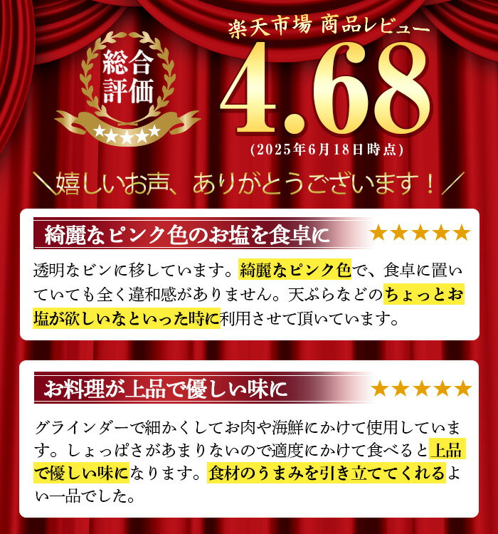 【ふるさと納税】選べる2種！ヒマラヤピンク岩塩 (100g) 岩塩 塩 調味料 しお 保存料不使用 天然 パウダータイプ グレインミルタイプ 料理 バスソルト 入浴 普段使い ギフト 贈り物 最高品質ROSA使用 岩塩専門店 【ソルティースマイル】 サムネイル2