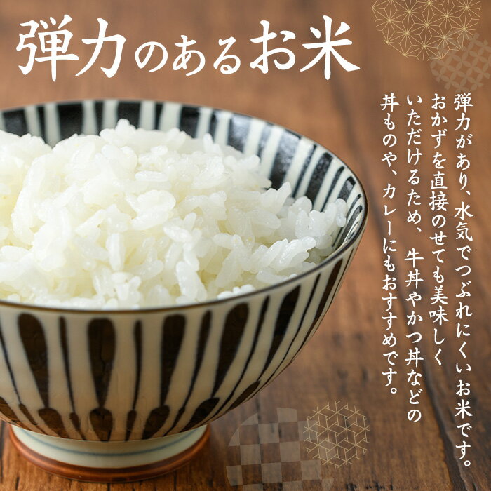 【ふるさと納税】＜回数が選べる！＞鹿児島県出水市産ヒノヒカリ 山水米 (5kg or 10kg or 5kg×計6回(毎月・隔月)) 米 お米 精米 5kg ブランド米 ごはん ご飯 ひのひかり 白米 おにぎり お弁当 定期便 選べる納期【JA鹿児島いずみ(米)】 - 画像3