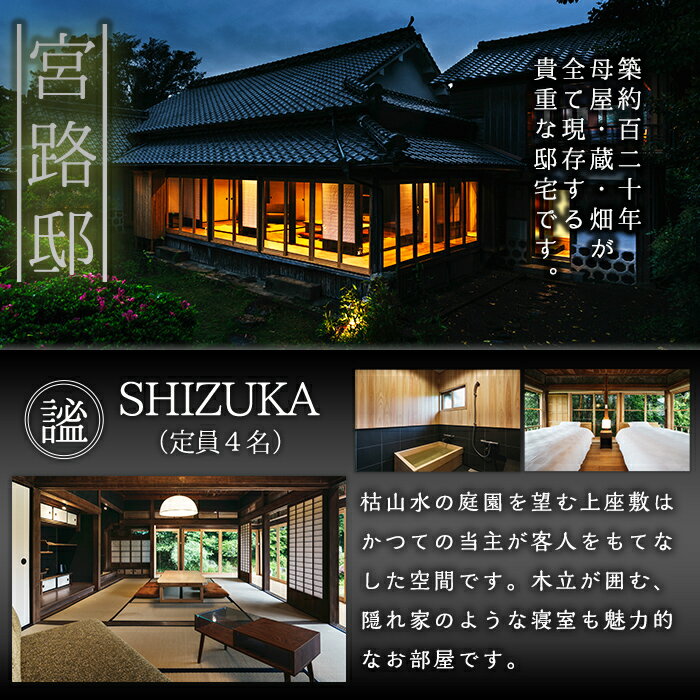 【ふるさと納税】《RITA 出水麓》 宿泊ギフト券（3万円分）　宿泊 ギフト券 宿泊施設 武家屋敷 出水麓武家屋敷群 旅行 チケット ホテル 【株式会社いづる】 サムネイル3