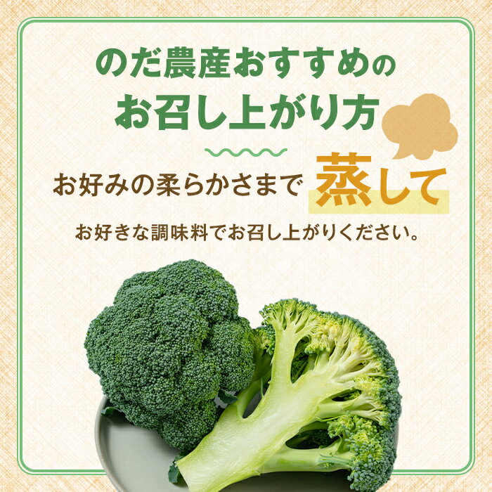 【ふるさと納税】≪2025年12月上旬～4月下旬の間に発送予定≫ ブロッコリー 約2kg (M〜L玉) 鹿児島 出水 国産 生 野菜 ブロッコリー 朝どれ 新鮮 産地直送 JGAP認証 安心安全 【のだ農産】 - 画像3