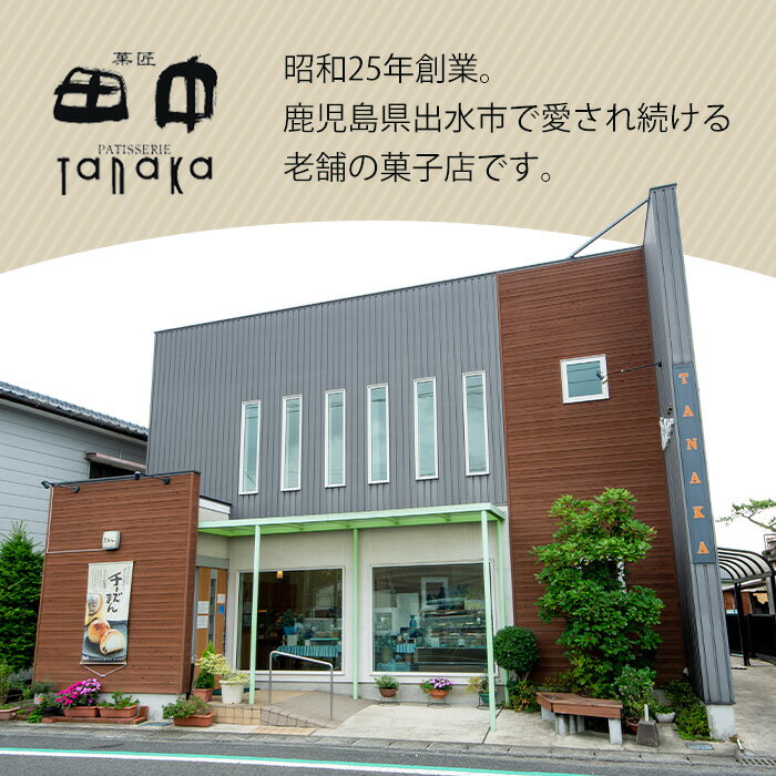 【ふるさと納税】チーズまん(20個セット) お菓子 菓子 チーズ 洋菓子 和菓子 まんじゅう お菓子 スイーツ 個包装 チョコチップ ビスケット生地 チーズクリーム 洋風饅頭 ギフト 贈り物 おやつ 【菓匠田中】 サムネイル3