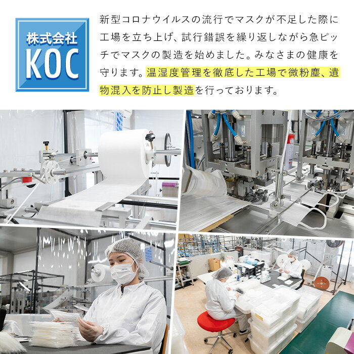 【ふるさと納税】選べるサイズ！医療用サージカルマスク(計180枚・30枚入り×6箱・不織布) マスク レギュラー スモール 大人用 ふつう 小さめ 国産 JIS規格取得 使い捨て ウイルス飛沫 かぜ 花粉 ハウスダスト PM2.5 消耗品 個包装 衛生的 日用品 日本製 【株式会社KOC】 - 画像3
