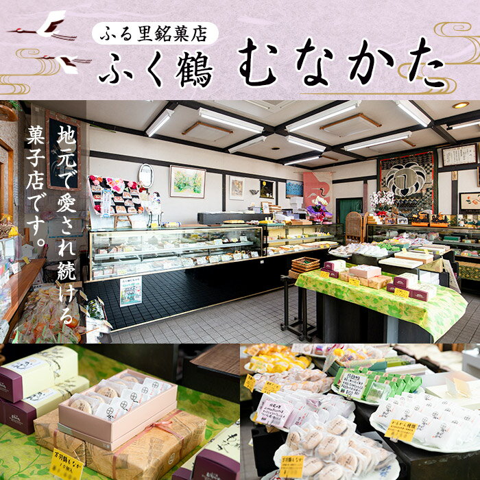 【ふるさと納税】いずみの和菓子セット(5種・計20個) お菓子 和菓子 スイーツ 詰め合わせ 最中 まんじゅう 鹿児島銘菓 万羽鶴もなか かるかん饅頭 パイ包み いちご あんこ 餡子 贈り物 ギフト プレゼント【ふく鶴むなかた】 - 画像2