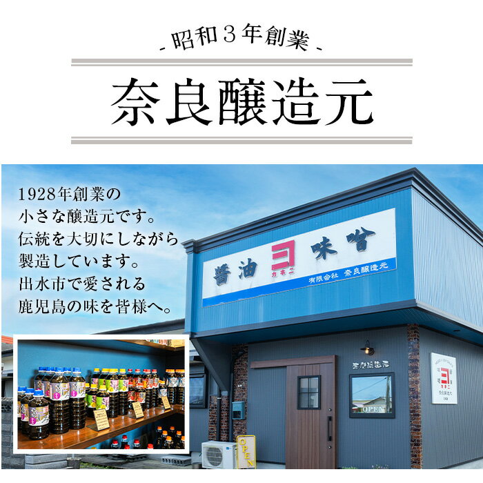 【ふるさと納税】＜お届け内容を選べる！＞極撰白だしセット（1L×2本 or 1L×4本 or 1L×2本×3回定期便）連続月 隔月 出汁 だし 白出汁 かつお 昆布 セット 鹿児島県 料理 調味料 旨み うまみ 濃厚 【奈良醸造元】 サムネイル3
