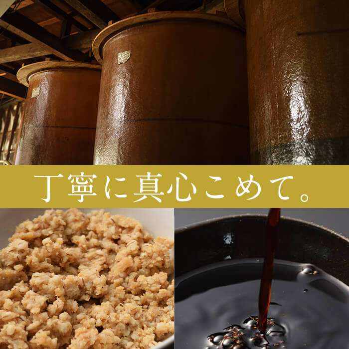 【ふるさと納税】《内容量が選べる》甘露さしみ醤油(1L×2本・計2L / 1L×4本・計4L) 醤油 しょうゆ 調味料 刺身 甘口醤油 刺身 冷奴 料理 【奈良醸造元】 サムネイル3