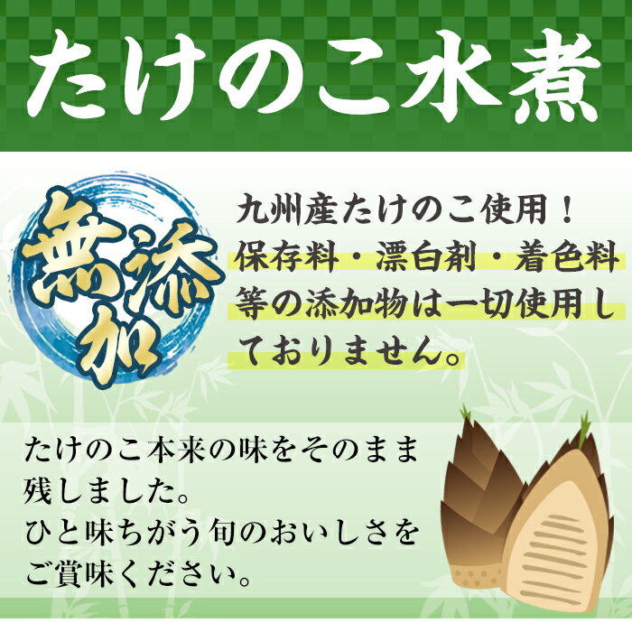 【ふるさと納税】九州産 たけのこ乱切(200g×7個・計1.4kg) たけのこ 筍 タケノコ 水煮 乱切 国産 業務用 料理 酢豚 筑前煮 使いやすい 常温 常温保存【スーパーよしだ】 サムネイル2