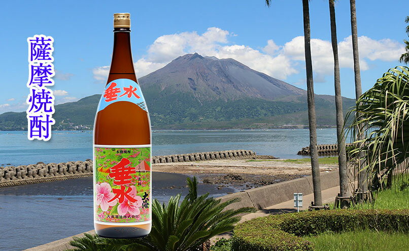 【ふるさと納税】＜すぐ届く！＞大海酒造芋焼酎 「新美淡麗 海・さつま大海 垂水ラベル」(計6本・1.8L×各3本)焼酎 芋焼酎 芋 酒 一升 水割り お湯割り ロック 大海酒造 鹿児島 限定販売【善八酒店】E5-25121 サムネイル3