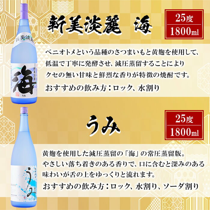 【ふるさと納税】＜すぐ届く！＞薩摩焼酎 【逸品】 飲み比べ 12本セット (計12本・各1.8L) 焼酎 芋焼酎 芋 酒 25度 27度 一升 水割り お湯割り ロック 大海酒造 海 くじらのボトル 飲み比べセット 焼酎セット セット 鹿児島 薩摩 【善八酒店】J12-2541 サムネイル2