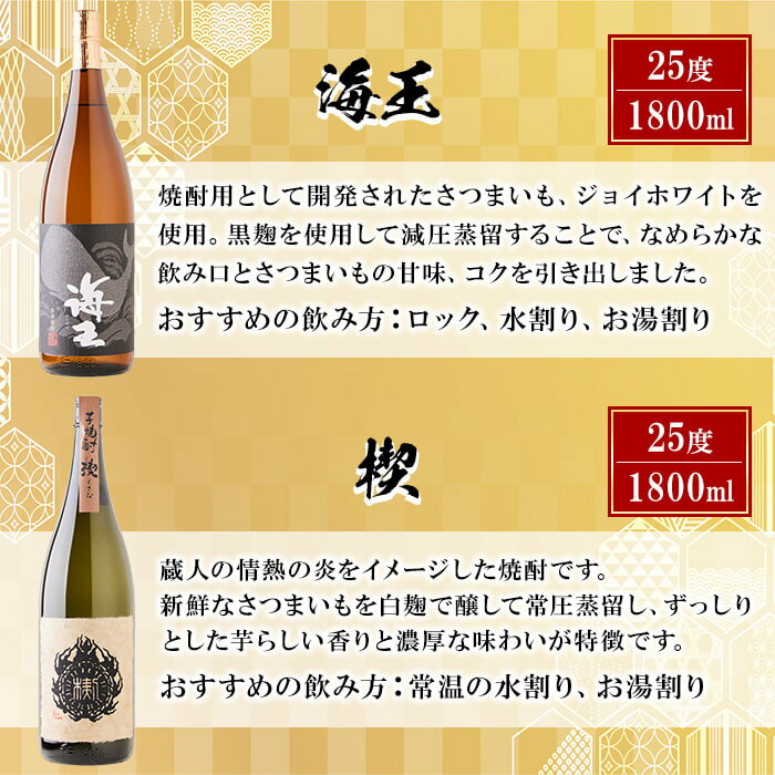 【ふるさと納税】＜すぐ届く！＞薩摩焼酎 【逸品】 飲み比べ 12本セット (計12本・各1.8L) 焼酎 芋焼酎 芋 酒 25度 27度 一升 水割り お湯割り ロック 大海酒造 海 くじらのボトル 飲み比べセット 焼酎セット セット 鹿児島 薩摩 【善八酒店】J12-2541 サムネイル3