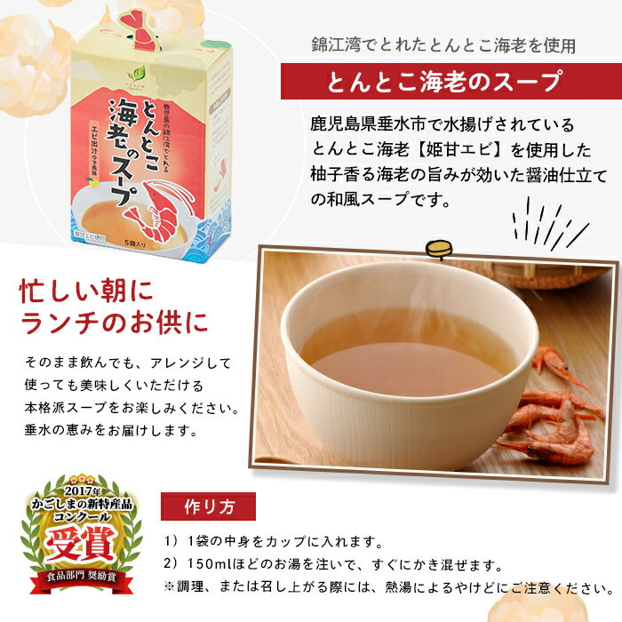 【ふるさと納税】たるみず畑スープ2種(計11袋)・ドレソース3種(各1本)・いんげんかりんとう(1袋)のセット!スープ ポタージュ いんげん 海老 エビ えび ドレッシング ソース セット 赤ピーマン 赤しそ たまねぎ かりんとう ギフト 贈答【たるみず畑】B2-0710 サムネイル3