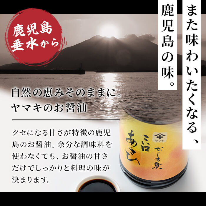 【ふるさと納税】＜すぐ届く！＞鹿児島県産 甘い醤油2種セット＜濃口・薄口＞(計2本・各1.8L)醤油 しょうゆ 鹿児島県産 調味料 卵かけご飯 国産 九州産 冷凍【宮下商店】A1-2137 サムネイル2