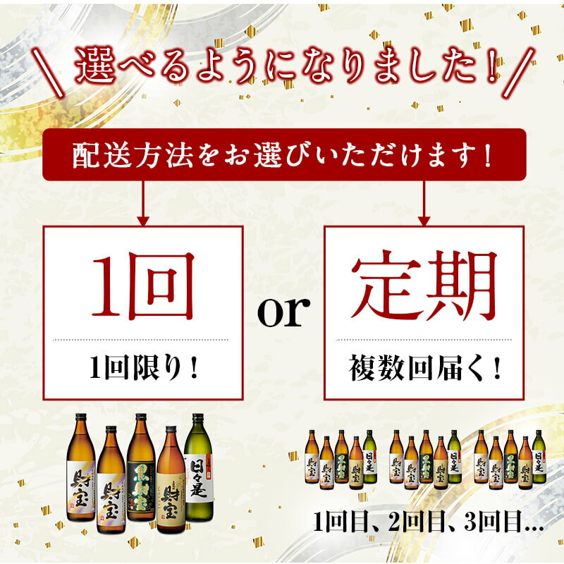 【ふるさと納税】【配送方法が選べる】芋焼酎 飲み比べセット 5合瓶 4種5本セット 焼酎 芋 900ml アルコール 25度 天然アルカリ温泉水 財寶温泉 を割水に使用 ギフト 贈り物 プレゼント お酒 鹿児島県 すぐ届く【財宝】 サムネイル2