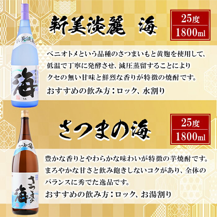 【ふるさと納税】＜すぐ届く！＞大海酒造 芋焼酎6種セット(計6本・各1800ml)焼酎 芋焼酎 芋 酒 一升 水割り お湯割り ロック 大海酒造 アップルランス 海 さつまの海 くじらのボトル白 くじらのボトル黒 大海蒼々 鹿児島【善八酒店】F6-2543 サムネイル2