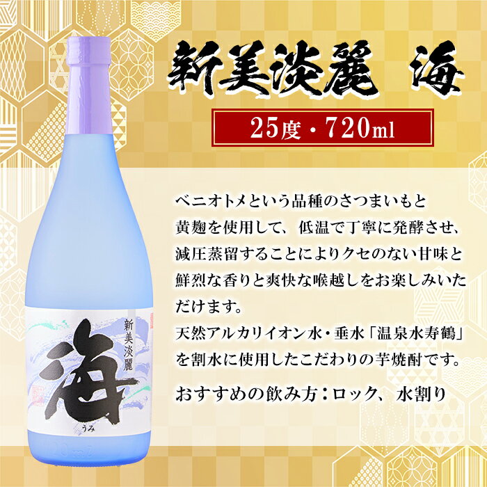 【ふるさと納税】＜すぐ届く！＞大海酒造芋焼酎3種12本セット＜海、くじらのボトル白麹・黒麹＞(計12本・720ml×各4本)焼酎 芋焼酎 芋 酒 一升 水割り お湯割り ロック 大海酒造 海 くじらのボトル 飲み比べ セット 鹿児島【善八酒店】G7-2502 サムネイル2