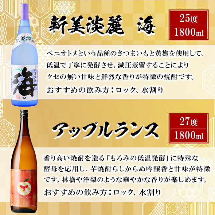 【ふるさと納税】＜すぐ届く！＞大海酒造 こだわり焼酎飲み比べ(計21.6L・各1.8L×12本)焼酎 芋焼酎 芋 酒 一升 水割り お湯割り ロック 大海酒造 善八酒店 海 アップルランス くじらのボトル 飲み比べ セット 鹿児島【善八酒店】J14-2539 サムネイル2