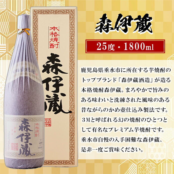 【ふるさと納税】＜すぐ届く！＞【森伊蔵1本入り】薩摩焼酎 【特選】 飲み比べ 24本セット(9種 計24本・各1.8L) 焼酎 芋焼酎 芋 酒 25度 27度 一升 水割り お湯割り ロック 大海酒造 森伊蔵 海 くじらのボトル 飲み比べセット 焼酎セット 鹿児島 薩摩 【善八酒店】T25-2511 サムネイル2