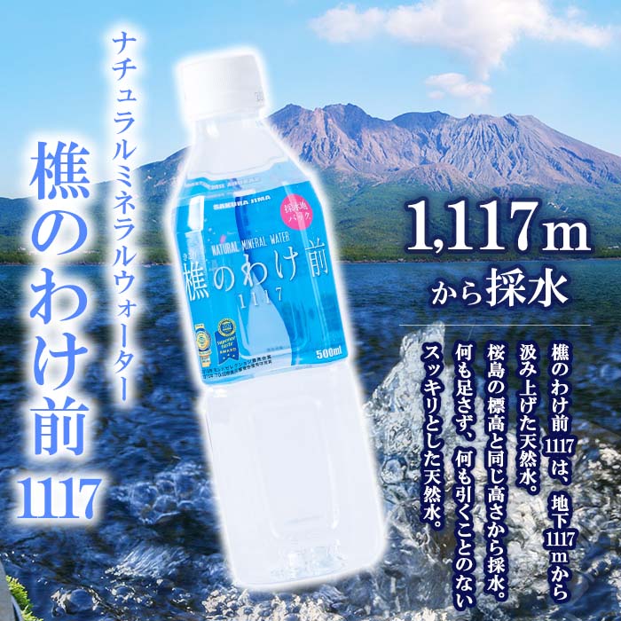 【ふるさと納税】＜すぐ届く！＞天然水樵のわけ前1117(樵のわけ前 20L×2箱)と本格芋焼酎樵(1,800ml、720ml×各1本)水 ミネラルウォーター 温泉水 天然水 飲む温泉水 アルカリ温泉水 シリカ 軟水 焼酎 芋焼酎 酒 水割り お湯割り ロック セット 国産 鹿児島産【桜島】D4-0904 サムネイル3