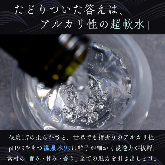 【ふるさと納税】本格芋焼酎 99 BLACK＆RED (500ml×2本) 焼酎 芋焼酎 酒 ロック 水割り お湯割り 芋 紅芋 水 ミネラルウォーター 温泉水 飲む温泉水 シリカ 飲料 温泉水99【エスオーシー】A1-0868 サムネイル2