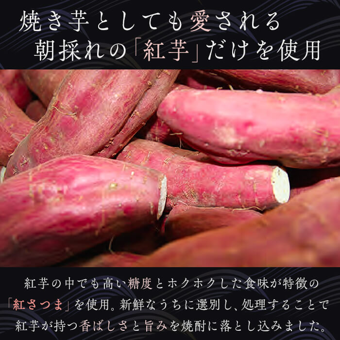 【ふるさと納税】本格芋焼酎 99 BLACK＆RED (500ml×2本) 焼酎 芋焼酎 酒 ロック 水割り お湯割り 芋 紅芋 水 ミネラルウォーター 温泉水 飲む温泉水 シリカ 飲料 温泉水99【エスオーシー】A1-0868 サムネイル3