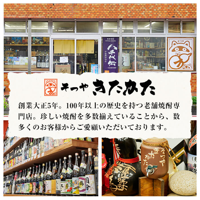 【ふるさと納税】【数量限定・期間限定】【森伊蔵1本入り】うんまか焼酎18本セット(計32.4L・各1.8L×18本)焼酎 芋焼酎 芋 酒 一升 水割り お湯割り ロック 森伊蔵 森伊蔵酒造 大海酒造 若潮酒造 飲み比べ セット【そつや きたかた】T21-3303 サムネイル2