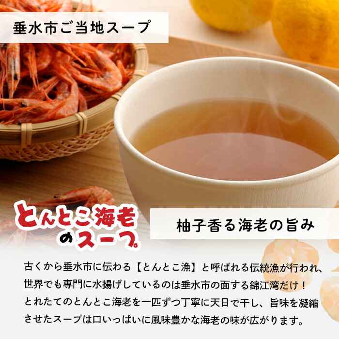 【ふるさと納税】たるみず畑スープ2種(計11袋)・ドレソース3種(各1本)・いんげんかりんとう(1袋)のセット!スープ ポタージュ いんげん 海老 エビ えび ドレッシング ソース セット 赤ピーマン 赤しそ たまねぎ かりんとう ギフト 贈答【たるみず畑】B2-0710 サムネイル2