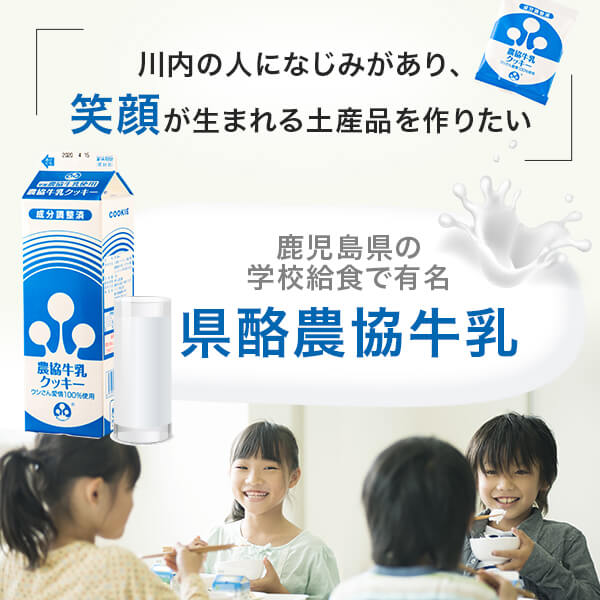 【ふるさと納税】県酪農協牛乳クッキー 12枚×2箱 ミルク おやつ お菓子 牛乳 鹿児島 薩摩川内市 送料無料 - 画像2