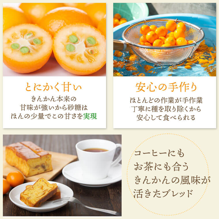 【ふるさと納税】きんかん夢工房 きんかんブレッド・ショコラdeきんかん詰合せ 金柑 キンカン ブレッド お菓子 焼き菓子 鹿児島県 薩摩川内市 送料無料 - 画像2