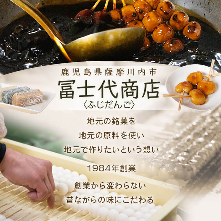 【ふるさと納税】 しんこ団子郷土菓子セット#1(しんこ団子5本×2、両棒餅4本×1、いこ餅2、かるかん1) ZS-716 川内名物 しんこだんご お団子 醤油団子 ソウルフード ちんこだんご ちんこ団子 じゃんぼ餅 いこもち 軽羹 薩摩川内名物 焼き団子 鹿児島県 薩摩川内市 送料無料 - 画像2