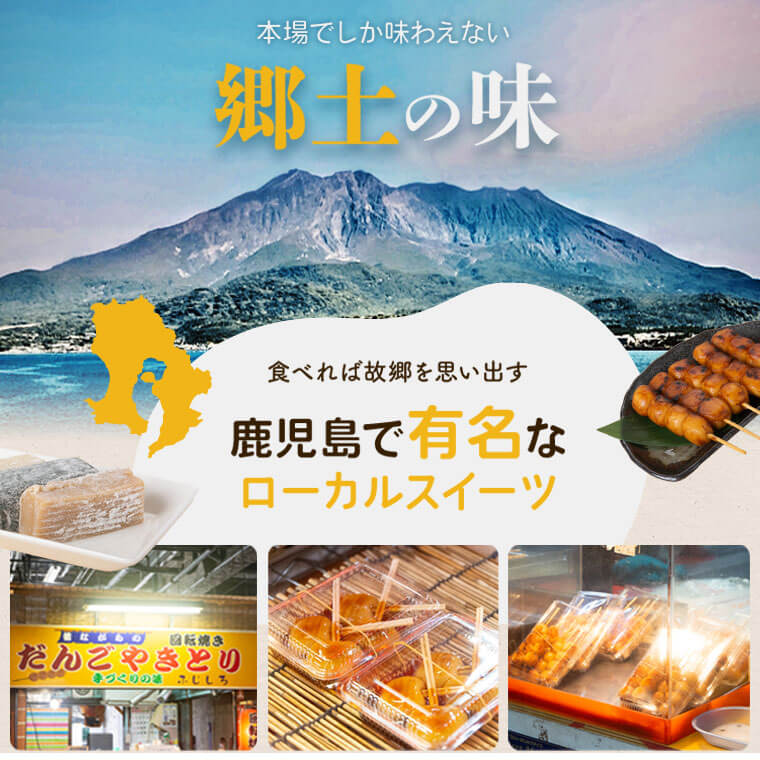 【ふるさと納税】 しんこ団子郷土菓子セット#1(しんこ団子5本×2、両棒餅4本×1、いこ餅2、かるかん1) ZS-716 川内名物 しんこだんご お団子 醤油団子 ソウルフード ちんこだんご ちんこ団子 じゃんぼ餅 いこもち 軽羹 薩摩川内名物 焼き団子 鹿児島県 薩摩川内市 送料無料 - 画像3