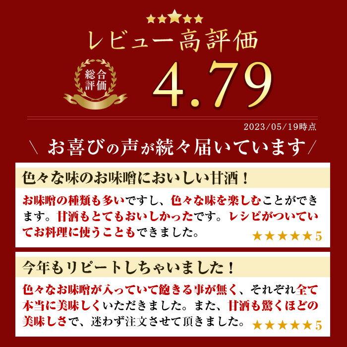 【ふるさと納税】みそ・あま酒の詰め合わせ(5種・合計6.6kg) 保存料・酒精等無添加 国産 九州 味噌 みそ ミソ あま酒 甘酒 麦みそ 米みそ 玄米みそ 合わせみそ 調味料 麹 こうじ 味噌汁 みそ汁 セット 詰合せ 詰め合わせ 小分け 【はつゆき屋】 サムネイル2