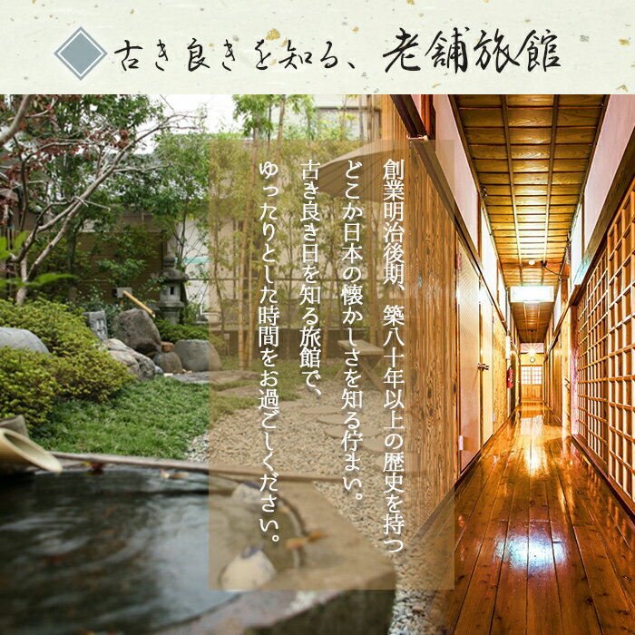【ふるさと納税】西郷どん(せごどん)も訪れた名湯！中島温泉旅館ペア宿泊券(1泊2食付・本館2階) 体験 体験型 鹿児島 旅行 宿泊 宿 宿泊券 旅館 ペア 温泉 貸し切り チケット 西郷 西郷隆盛 温泉旅館宿泊券【中島温泉旅館】 サムネイル3
