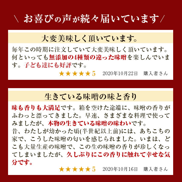 【ふるさと納税】＜配送回数選べる＞味噌詰合せ4種(合計4kg/合計8kg/定期便3回・合計12kg) 保存料・酒精等無添加 麦みそ 合わせみそ 玄米みそ 米みそ 国産 九州 鹿児島県 味噌 みそ ミソ 調味料 麹 こうじ 味噌汁 みそ汁 小分け【はつゆき屋】 サムネイル3