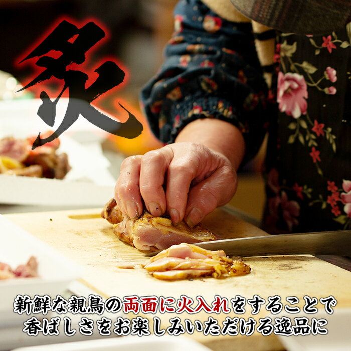 【ふるさと納税】鹿児島名物！親鳥たたき(計約1kg・約170g×6P・極甘口の九州醤油付き)国産 鹿児島 日置市 刺身 鳥刺し 鶏肉 鳥肉 もも肉 むね肉 モモ ムネ 鶏たたき タタキ 小分け 小分けパック 晩酌 おつまみ 冷凍 発送【まこと屋】 サムネイル3