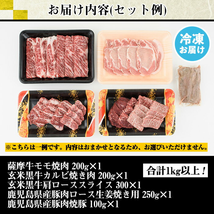 【ふるさと納税】＜訳あり・賞味期限間近＞お肉屋の肉袋！お楽しみ福袋(合計1kg以上！)国産 九州産 牛肉 黒毛和牛 和牛 豚肉 加工品 焼肉 焼き肉 スライス ステーキ ホルモン しゃぶしゃぶ 焼肉 食べ比べ セット キャンプ BBQ 訳あり 訳アリ 冷凍 福袋【カミチク】 サムネイル3