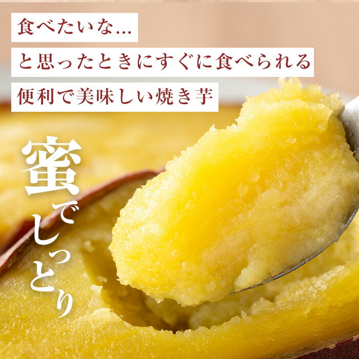 【ふるさと納税】＜訳あり・規格外＞選べる！紅はるか冷凍焼きいも(計3.6kg以上・600g×6袋/計4kg・800g×5袋) 国産 九州産 サツマイモ さつま芋 ハーフカット 小ぶり 訳アリ 規格外 紅春香 芋 焼き芋 やきいも 野菜 スイーツ 冷凍【末永商店】 サムネイル3