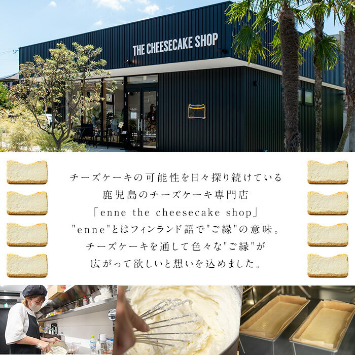 【ふるさと納税】リッチな舌触りに拘り抜いたチーズケーキ(1本)国産 スイーツ チーズ ケーキ デザート 菓子 お菓子 テリーヌ 濃厚 黒糖 専門店 日置オリーブ 冷凍 ご褒美 プチ贅沢 エンネ enne ギフト 贈答品 ホワイトデー【FJLAND】 - 画像2