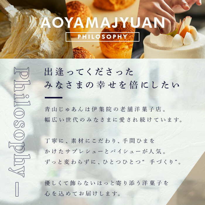 【ふるさと納税】青山じゅあんオリジナルアソートセット(4種・合計12個入) 鹿児島 日置市 特産品 お菓子 洋菓子 菓子 おかし スイーツ おやつ 常温 常温配送 常温保存 ギフト【青山じゅあん】 - 画像2