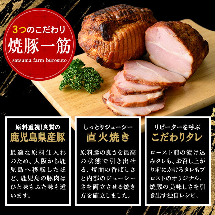 【ふるさと納税】＜配送回数選べる＞鹿児島県産焼豚スライス(合計1kg・200g×5袋/定期便・計5回) 国産 九州産 チャーシュー 豚肉 お肉 冷凍 冷凍便 おかず おつまみ 1kg 5kg 定期便 頒布会 毎月下旬に発送【末永商店】 サムネイル2