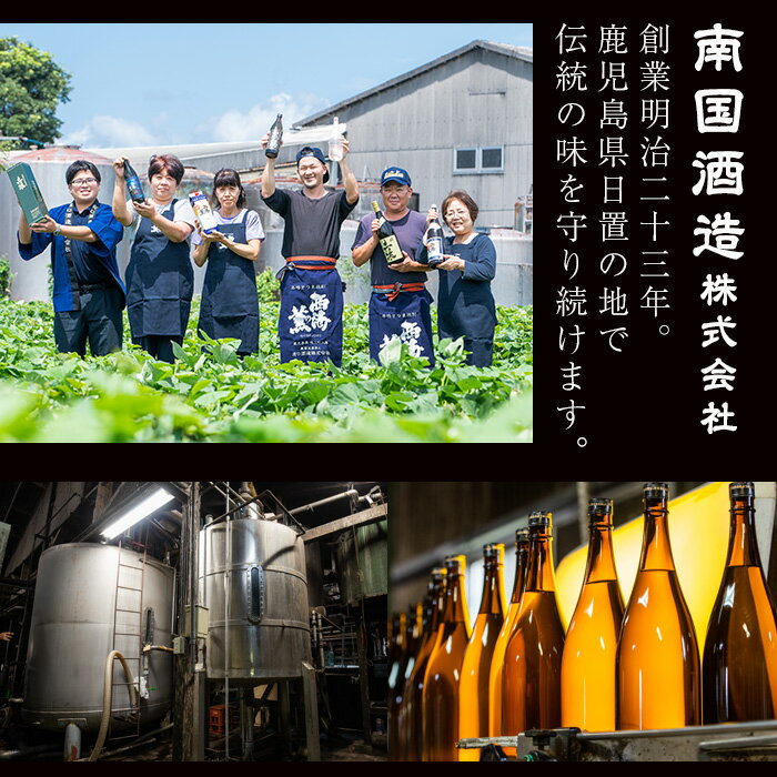 【ふるさと納税】＜本格芋焼酎＞南国酒造・「薩摩」入6本セット(6銘柄・各900ml・計6本) 鹿児島 九州 酒 芋 焼酎 いも焼酎 地酒 薩摩芋 さつま芋 アルコール 飲み比べ セット サムネイル2