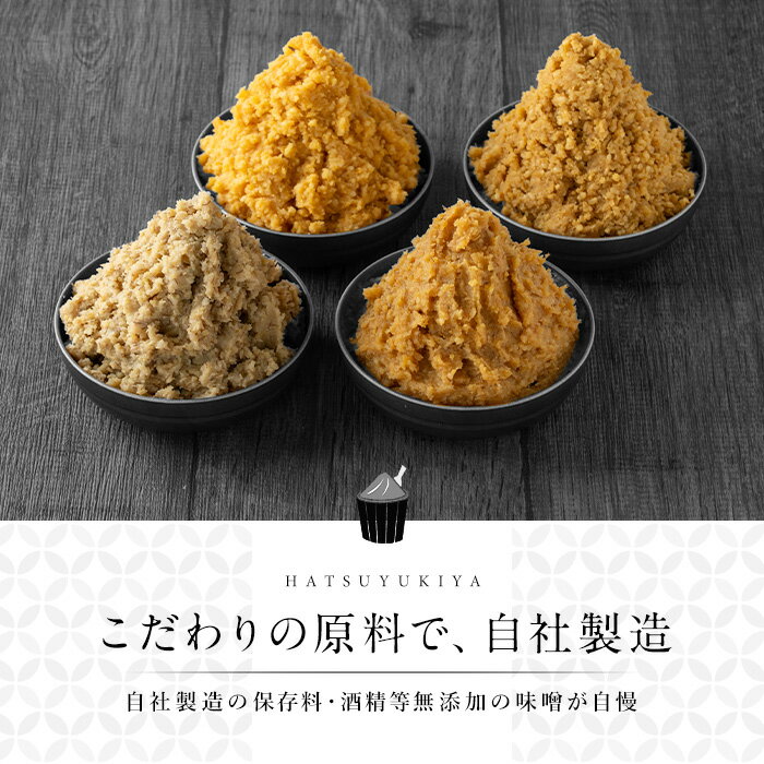 【ふるさと納税】みそ・あま酒の詰め合わせ(5種・合計6.6kg) 保存料・酒精等無添加 国産 九州 味噌 みそ ミソ あま酒 甘酒 麦みそ 米みそ 玄米みそ 合わせみそ 調味料 麹 こうじ 味噌汁 みそ汁 セット 詰合せ 詰め合わせ 小分け 【はつゆき屋】 サムネイル3