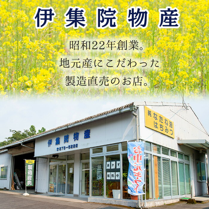 【ふるさと納税】＜数量限定＞選べる！国産菜種油(計約490g～5700g) 国産 九州 鹿児島 油 あぶら ナタネ油 なたね油 調味油 オイル 菜種 一升瓶 ペットボトル 一番搾り 贈答 ギフト 常温 常温保存【伊集院物産】 サムネイル2