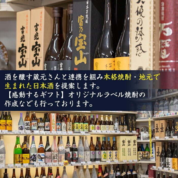 【ふるさと納税】＜数量限定＞芋焼酎飲み比べ2本セット「富乃宝山」「吉兆宝山」(1800ml×2本)専用グラス付き！酒 芋 焼酎 米麹 さつま芋 国産米 アルコール 飲み比べ セット【宮下酒店】 サムネイル3