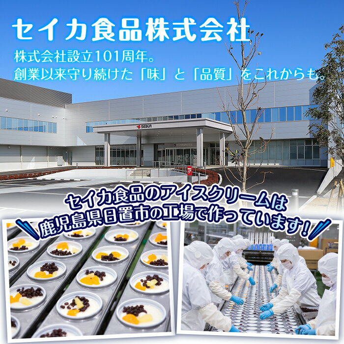 【ふるさと納税】南国白くまDX詰め合わせセット！南国白くま(250ml×4個)南国白くまマンゴー(250ml×4個)計8個のセット！SDX-38 鹿児島 日置市 特産品 お菓子 洋菓子 菓子 かき氷 かきごおり 氷菓 スイーツ アイス【セイカ食品】 サムネイル2