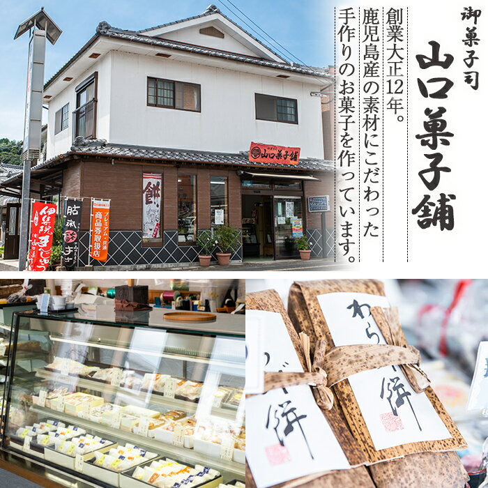 【ふるさと納税】鹿児島銘菓かるかん(75g×14袋・計約1kg)和菓子 スイーツ 郷土菓子 お菓子 ギフト 贈答品【山口菓子舗】 - 画像2