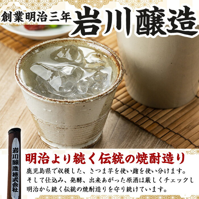 【ふるさと納税】鹿児島の本格焼酎8.0Lペットセット(計8.0L：西郷が里 5.0L×1本、おやっとさあ黒 1.5L×1本、おやっとさあ 1.5L×1本) 焼酎 芋焼酎 芋 酒 お酒 アルコール 飲み比べ セット ペットボトル 常温 常温保存【岩川醸造】 サムネイル3