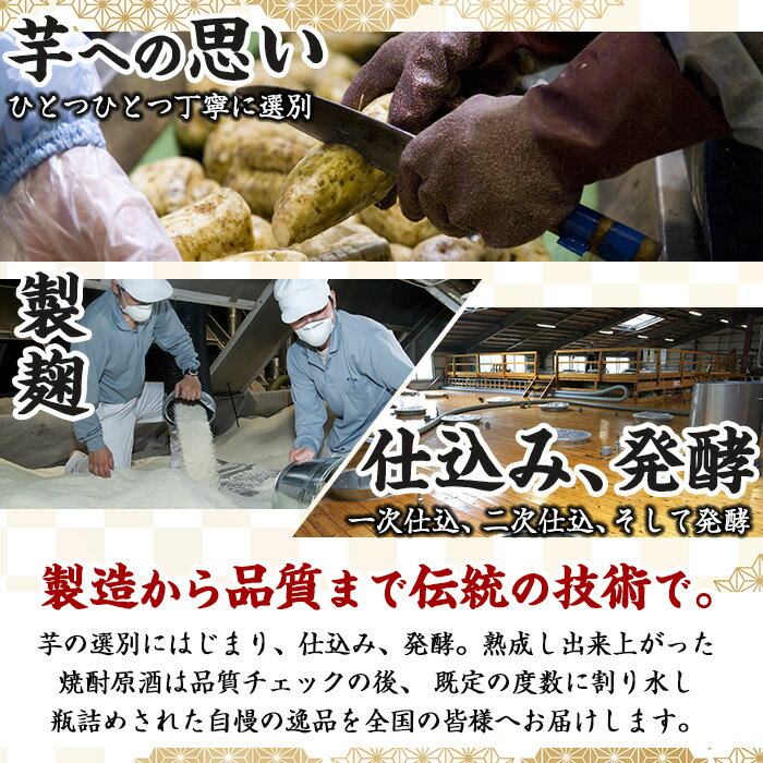 【ふるさと納税】厳選焼酎パック6本アソート(各1800ml×6本・計10.8L) 焼酎 芋焼酎 麦焼酎 本格芋焼酎 本格麦焼酎 芋 さつま芋 安納芋 麦 米麹 麦麹 お酒 アルコール 飲み比べ セット 詰め合わせ 鹿児島 常温 常温保存 【岩川醸造】 サムネイル3